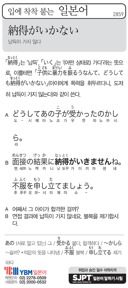 입에 착착 붙는 일본어