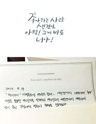 데이트 폭력으로 동생을 잃은 윤모씨는 ‘사랑의 이름’이란 전시회를 마련했다. 봉투(위 사진)엔 사랑의 언어가 적혀 있지만, 연인 간의 살인 등 데이트 폭력 사건 기사를 필사한 편지(아래 사진)가 들어 있는 미술 작품이 전시됐다./