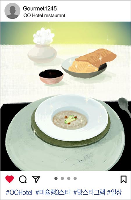 수십만원짜리 한 끼 식사에 지갑을 터는 젊은이들이 늘고 있다
