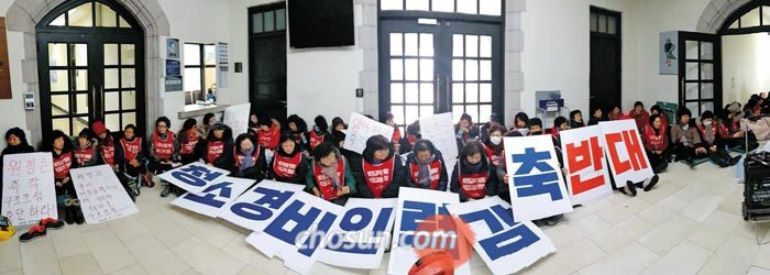 16일 서울 연세대 본관에서 청소·경비 근로자들이‘청소·경비 인력 감축 반대’를 요구하며 점거 농성을 벌이고 있다.