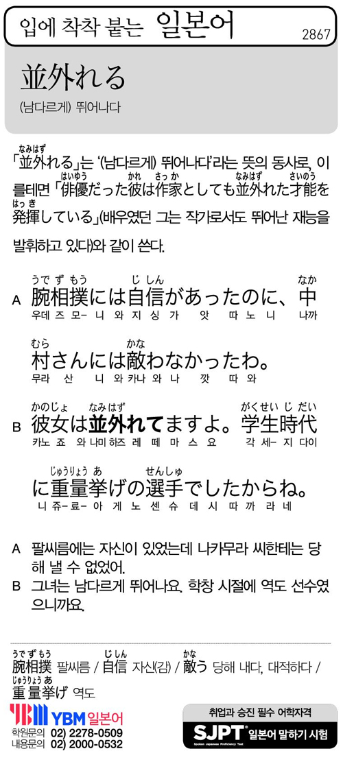 입에 착착 붙는 일본어