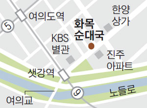 여의도 화목순대국 위치도