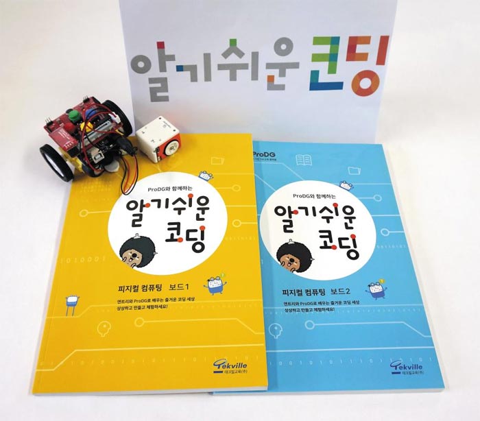 '알기 쉬운 코딩' 방과 후 학교 진출