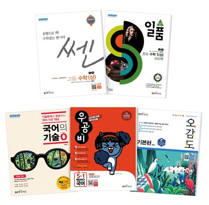 쎈수학·우공비·오감도 등 베스트셀러 교재 출간