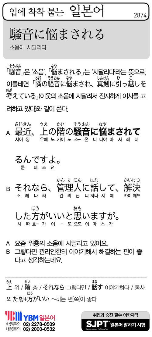 입에 착착 붙는 일본어