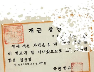 [Why] 개근상이 사라진다