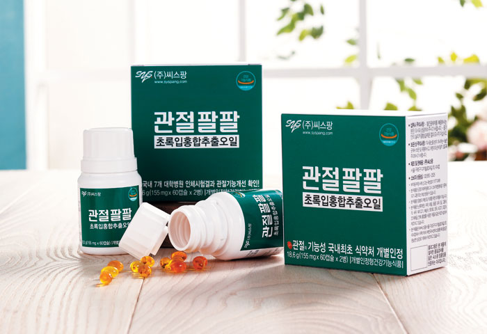 관절팔팔