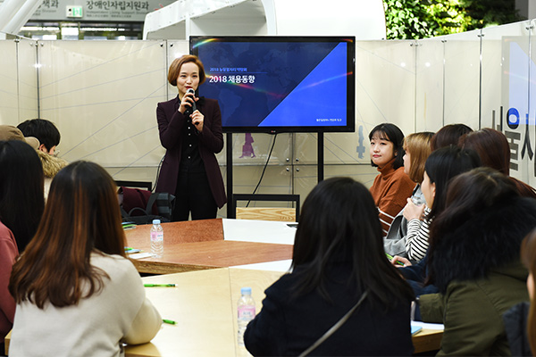 박람회에서는 뉴딜일자리 소개 이외에도 맞춤형 취업특강, 채용설명회 등 다양한 행사가 열렸다.