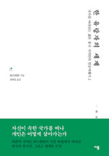 한 유랑자의 세계