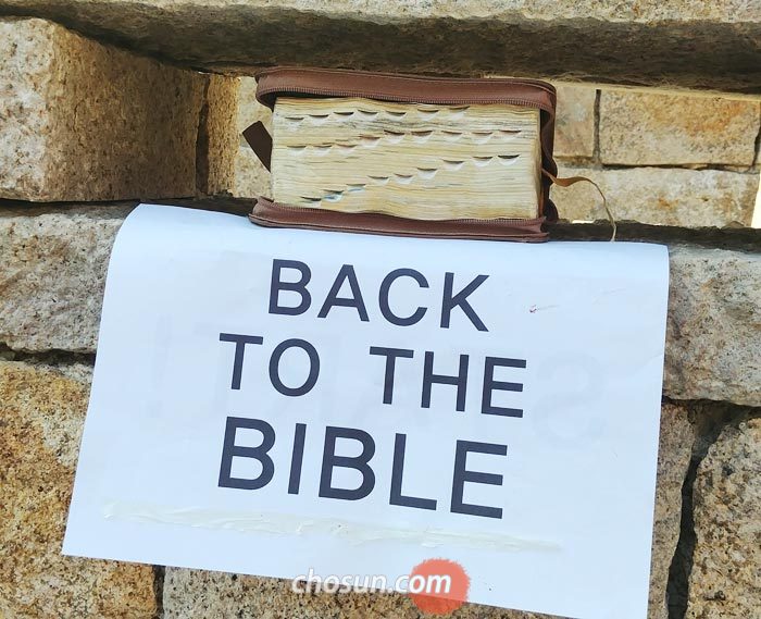 KYBC 참가자들이 붙여놓은 표어‘성경으로 돌아가자(Back to The Bible)’.