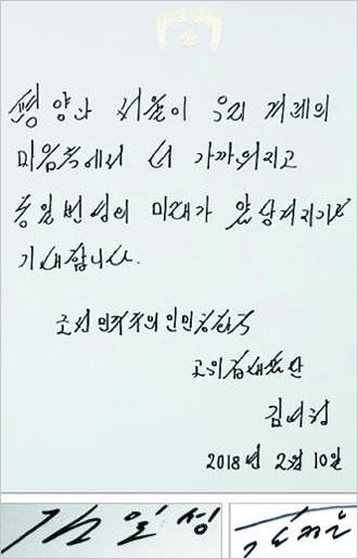 김여정의 靑방명록