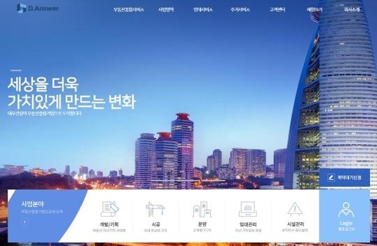 대우건설 부동산종합서비스 ‘디앤서’의 홈페이지. /대우건설 제공