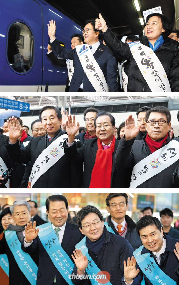 더불어민주당 추미애 대표와 우원식 원내대표(맨 위 사진), 자유한국당 홍준표 대표와 김성태 원내대표(가운데 사진), 바른미래당 유승민·박주선 공동대표와 김동철 원내대표(아래 사진) 등 여야(與野) 지도부가 설 연휴 시작 전날인 14일 서울역을 찾아 귀성객들에게 인사를 하고 있다.