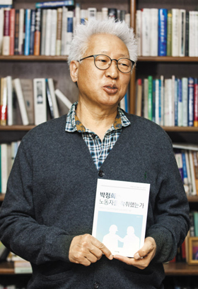 류석춘 교수는 “1970년대 박정희 정부의 중화학공업화 정책에는 중산층 육성 계획이 포함돼 있었다”고 말했다.