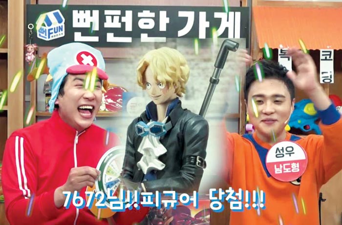 모바일 홈쇼핑‘뻔펀한 가게’에선 진행자가 제품을 팔다 말고 깜짝 추첨 이벤트를 진행하기도 한다.