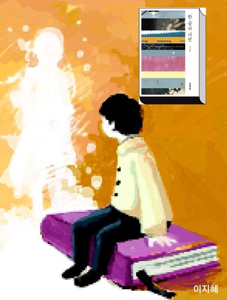 ¿·¿¡ ÀÖ¾î¾ß ÇÒ Ã¥
