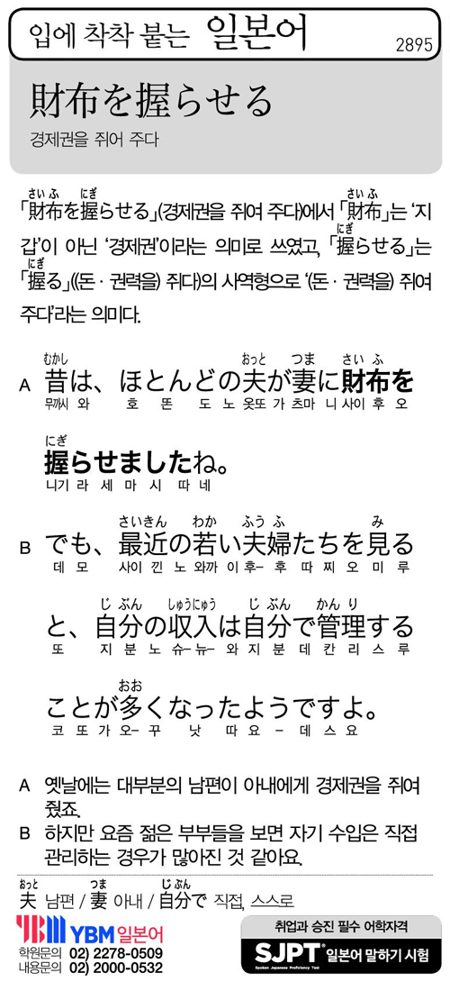 입에 착착 붙는 일본어