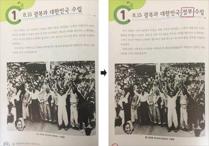 올해 신학기부터 사용되는 초등학교 6학년 1학기 국정 사회 교과서(오른쪽).