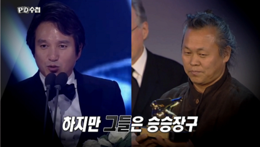 김기덕과 조재현에 대한 이미지 검색결과
