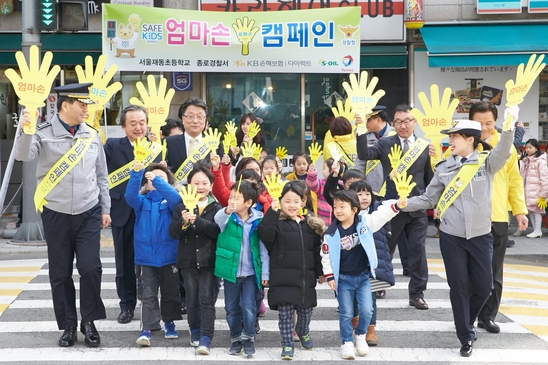 세이프키즈코리아, '엄마손 캠페인' 진행…