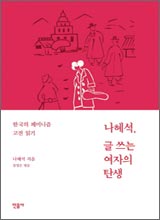 'ëíì, ê¸ì°ë ì¬ìì íì'