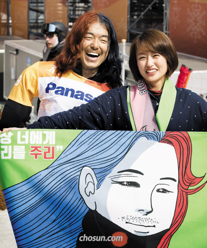 박항승(위 사진 왼쪽)이 12일 평창패럴림픽 스노보드 크로스 경기 2차 예선을 마친 뒤 아내 권주리씨와 함께 환하게 웃는 장면. 아래 그림은 권씨가 남편을 위해 준비한 응원 현수막. ‘항상 너에게 승리를 주리’(줄여서 항승주리)란 글이 새겨져 있다.