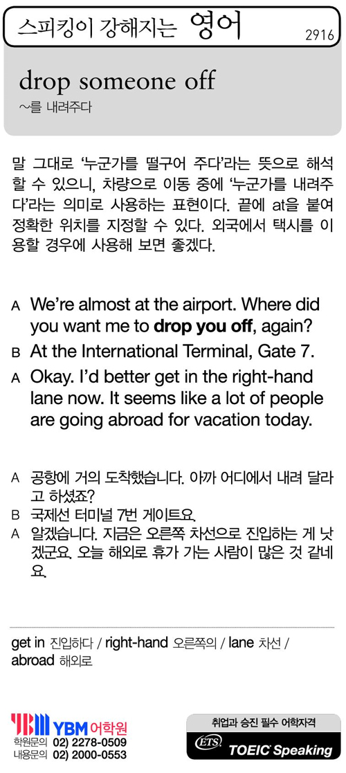 스피킹이 강해지는 영어