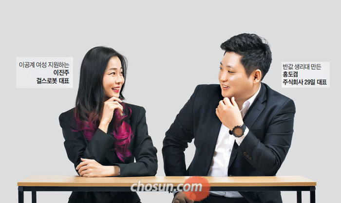이진주 걸스로봇 대표와 홍도겸 주식회사 29일 대표