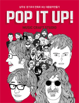 POP IT UP!