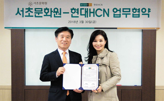 유정석(왼쪽) 현대HCN 대표와 박기현 서초문화원장이 업무협약을 체결하고 있다.
