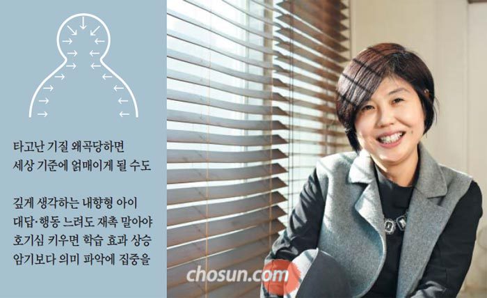 "내향성 바꾸려 하지 말고, 섬세함·창의성 등 '강점'을 찾아주세요"
