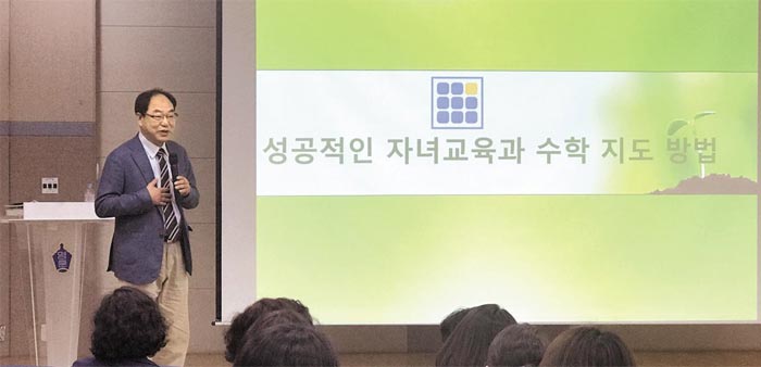 객관적 학업 성취 능력부터 파악, 자녀에게 맞는 진로 계획 세워야
