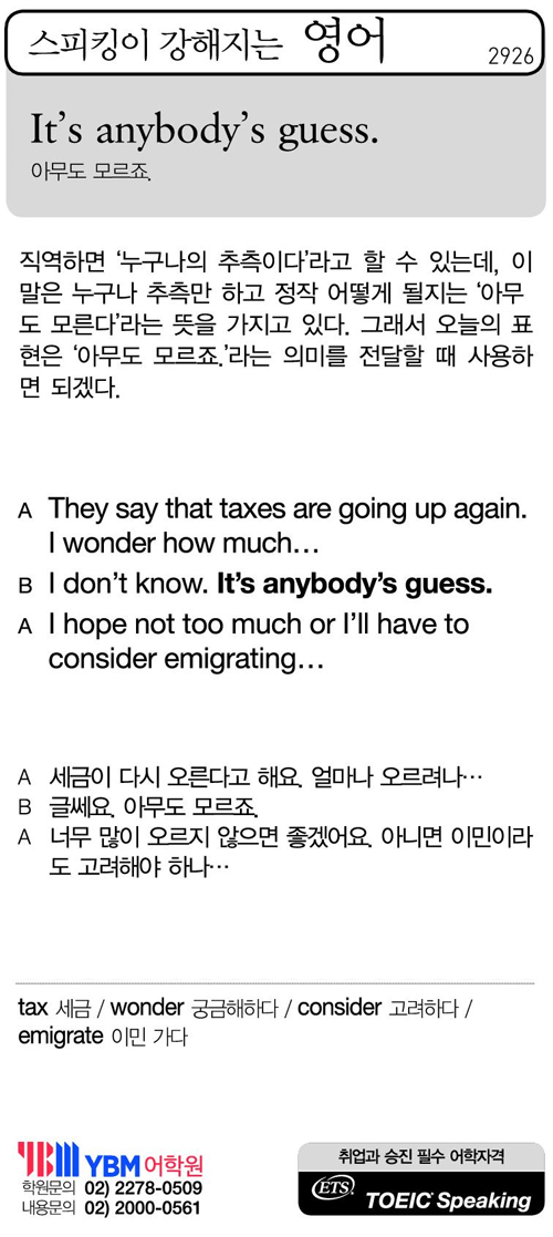 스피킹이 강해지는 영어