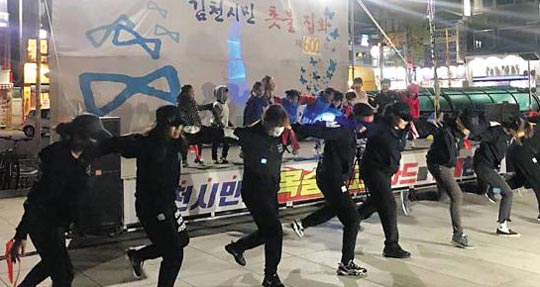 사드 반대 단체 소속 회원들이 12일 경북 김천역 앞에서 제600회‘사드 반대 김천시민 촛불집회’를 열고 이날 사드 기지 공사용 자재 반입을 저지한 것을 자축하는 율동을 하고 있다.