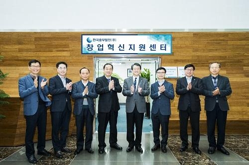 지난해 12월 충남 보령시 한국중부발전 본사에 창업혁신지원센터가 문을 열었다./중부발전 제공