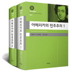 '아메리카의 민주주의'