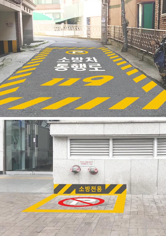 서울시가 불법 주정차를 막기 위해 새로 개발한 소방차 통행로 노면 표지 디자인.