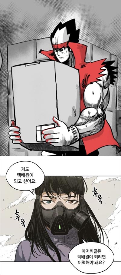 웹툰‘태풍의 물류센터 진빨강’의 주인공(위).