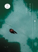 '베를린에 없던 사람에게도'