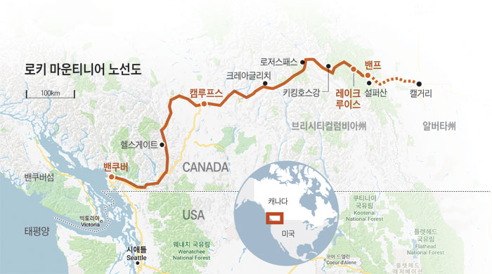 로키 마운티니어 노선도