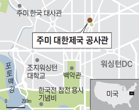 주미 대한제국 공사관 위치 지도