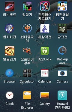 올 초 덴마크 소프트웨어 개발자인 크리스티안 부데 크리스텐슨이 방북했을 때 촬영한 북한 스마트폰의 바탕 화면.