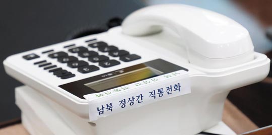 문 대통령과 김정은 북한 국무위원장 간 핫라인