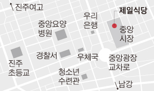 [시인 박준의 酒방] 진주 제일식당