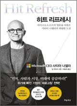 '히트 리프레시'