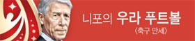 니폼니시