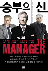 마이크 카슨 '승부의 신'