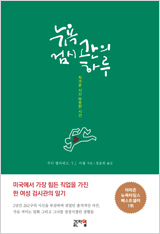 뉴욕 검시관의 하루