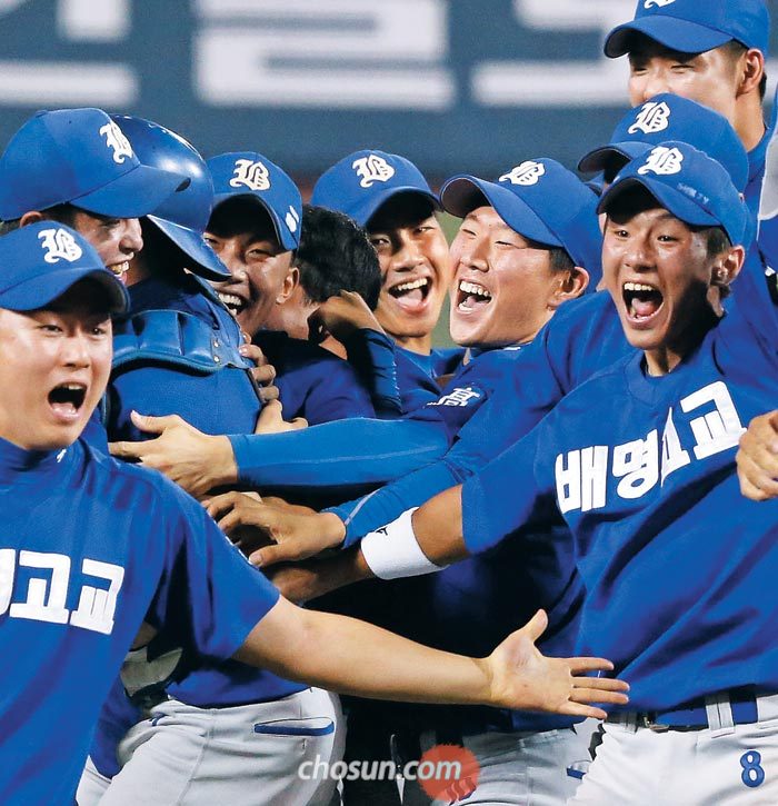 배명고 선수들이 2017년 청룡기 결승에서 승리한 뒤 기뻐하는 모습.