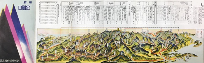 1937ë âëì¼ë³¸ì êµ­âì ëªì¹ì§ìë ê¸ê°ì°ì íë³´íë í¸íë¦¿. ëª¨ëí ì¼ê°íì´ ê·¸ë ¤ì§ íì§ë¥¼ ëê¸°ë©´ ìë¨ì ê¸ê°ì°ì ì¸ë¶ ì§ëªì´ ì í ìê³  íë¨ì ìì²´ì¡°ê°ëê° ê·¸ë ¤ì ¸ ìë¤.